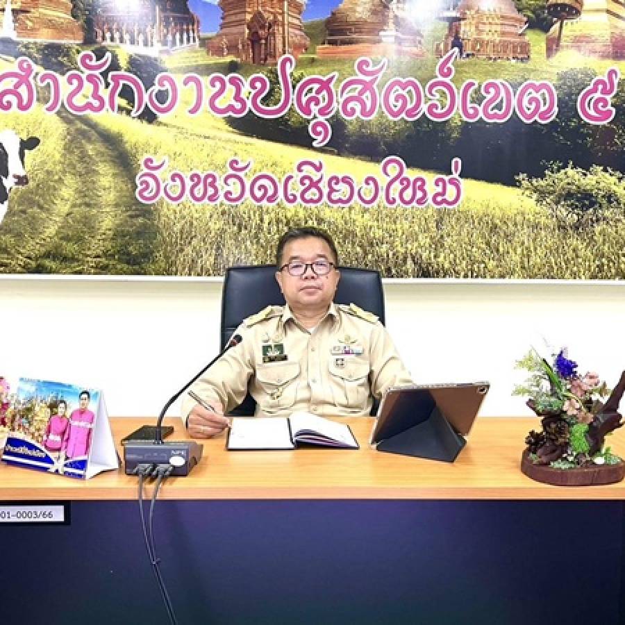 ปศุสัตว์เขต 5 ดำเนินการประชุมหารือ เรื่อง  