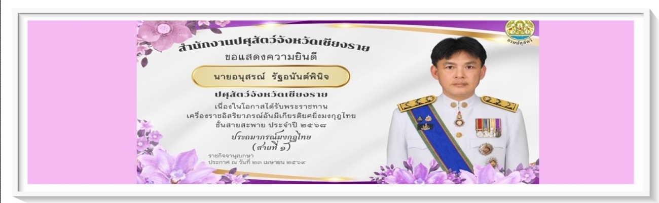 royal accessories