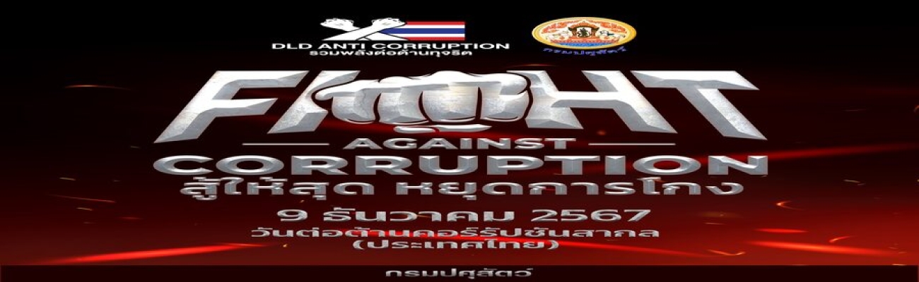 ต่อต้าน