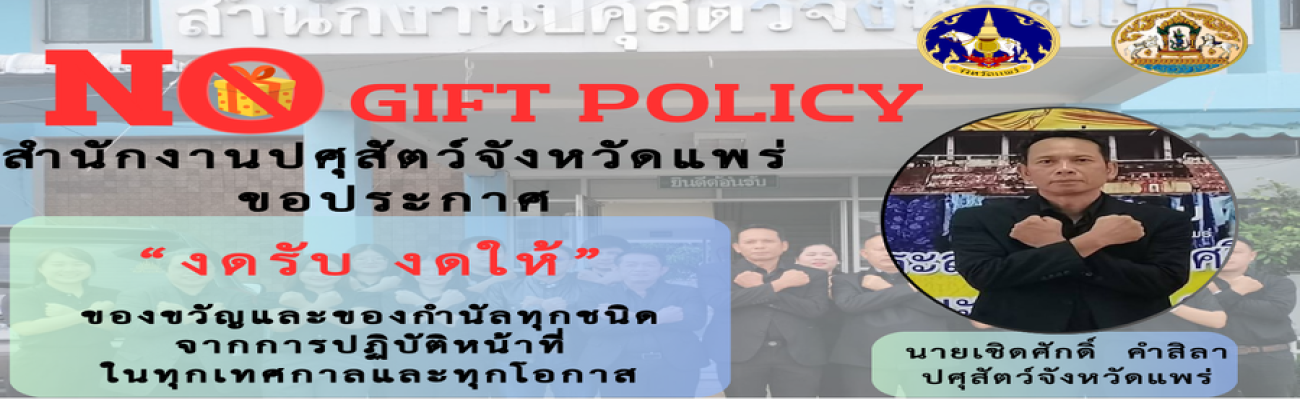 ต่อต้านทุจริต
