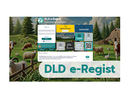 eregist.dld