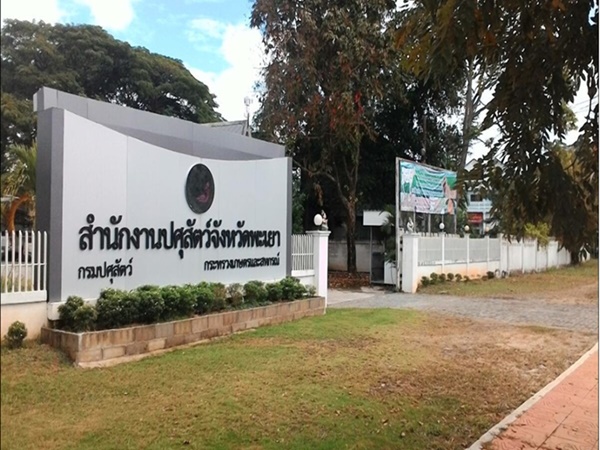 ปศุสัตววว