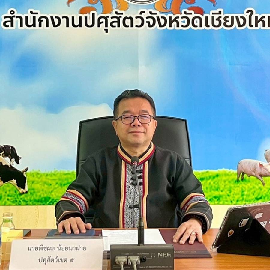 ปศุสัตว์เขต 5 ประชุมตรวจราชการของปศุสัตว์เขต 5 ตามแผนการตรวจราชการของกรมปศุสัตว์ รอบที่ 1/2569 ในพื้นที่จังหวัดเชียงใหม่