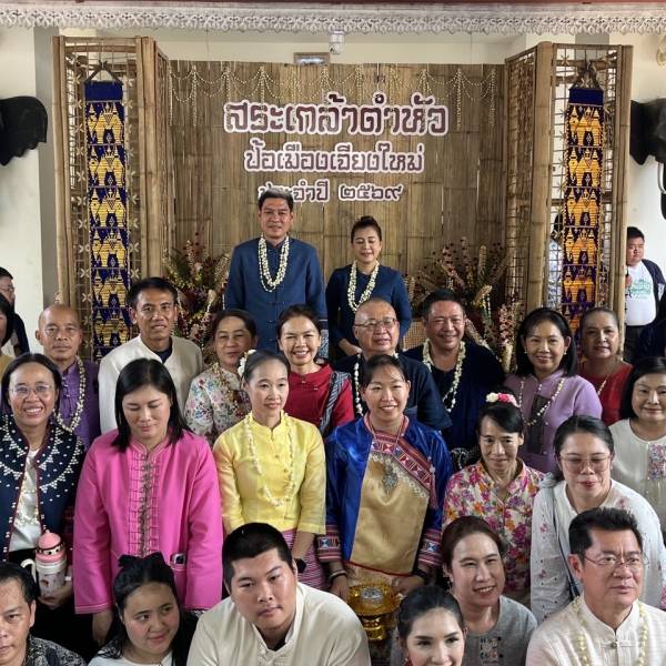 สำนักงานปศุสัตว์เชียงใหม่ ร่วมสืบสานป๋าเวณี ปี๋ใหม่เมือง ดำหัวป้อเมืองเจียงใหม่ 2569