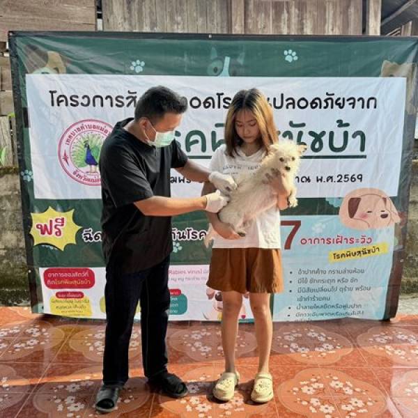 สำนักงานปศุสัตว์อำเภอแม่ลาน้อยร่วมกับเทศบาลตำบลแม่ลาน้อย ดำเนินการฉีดวัคซีนป้องกันโรคพิษสุนัขบ้า ประจำปีงบประมาณ พ.ศ. 2569