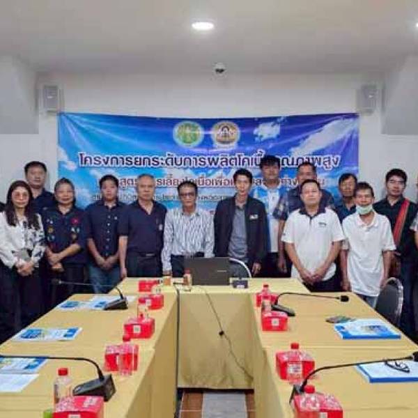 โครงการยกระดับการผลิตโคเนื้อคุณภาพสูง ปีงบประมาณ พ.ศ. 2569
