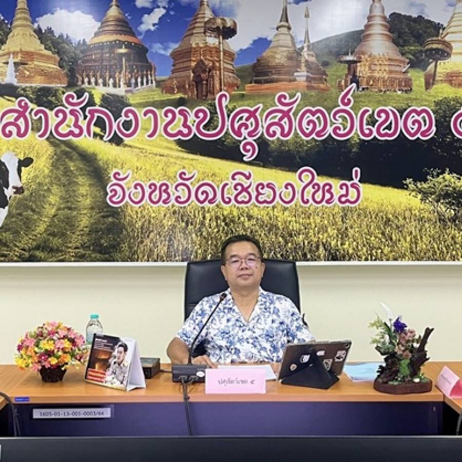 ปศุสัตว์เขต 5 เป็นประธานการประชุมหัวหน้าส่วนราชการกรมปศุสัตว์ในพื้นที่เขต 5 ครั้งที่ 1/2569
