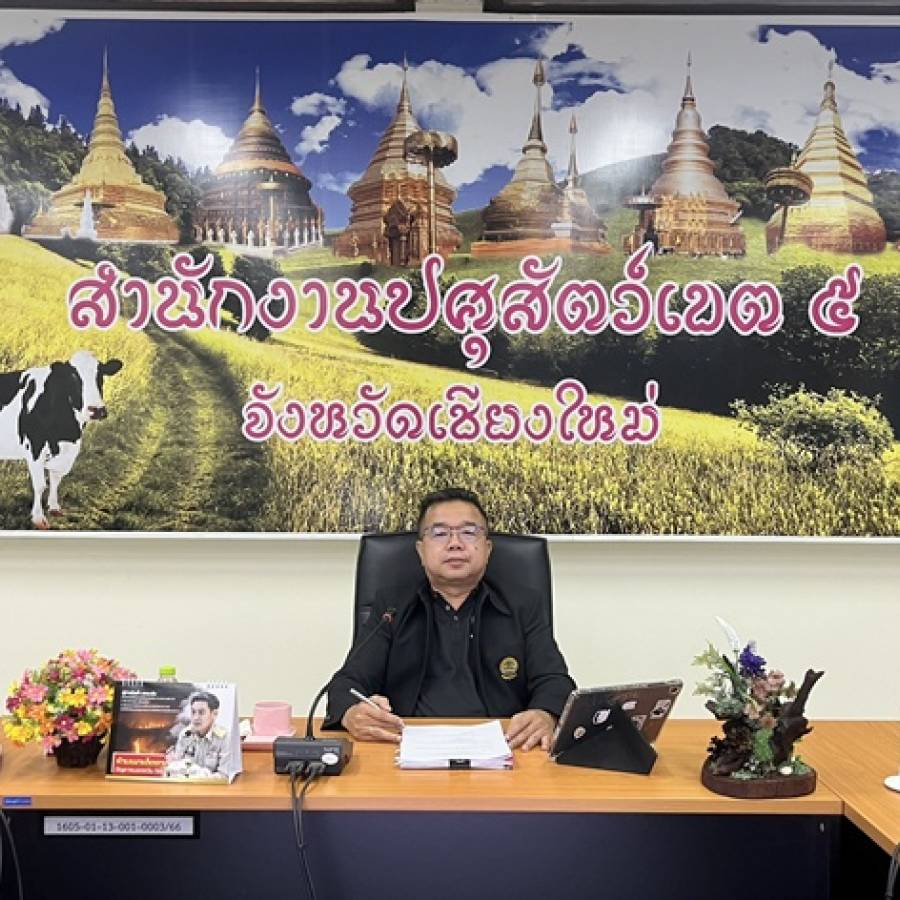 ปศุสัตว์เขต 5 ประชุมสรุปตรวจโรงงานนม เตรียมเสนอจัดสรรสิทธิ “นมโรงเรียน” 2569