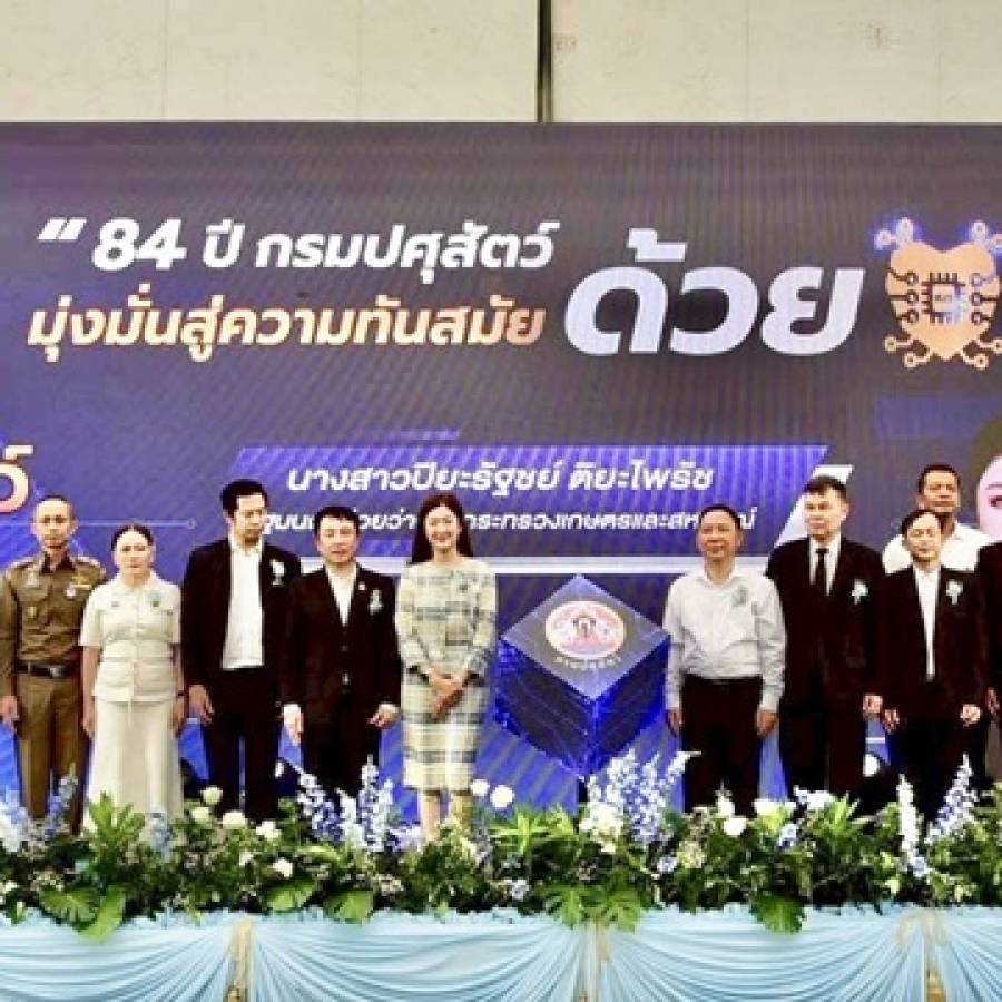 ปศุสัตว์เขต 5 คว้า 2 รางวัลเชิดชูเกียรติในงานวันสถาปนา 84 ปี กรมปศุสัตว์