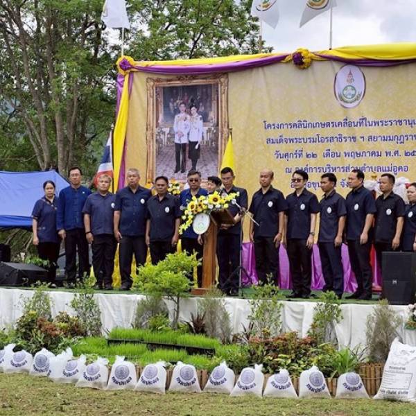 ปศุสัตว์จังหวัดแม่ฮ่องสอนร่วมจัดงานโครงการคลินิกเกษตรเคลื่อนที่ในพระราชานุเคราะห์ สมเด็จพระบรมโอรสาธิราชฯ สยสยามมกุฎราชกุมารไตรมาส 3 ประงบประมาณ 2569