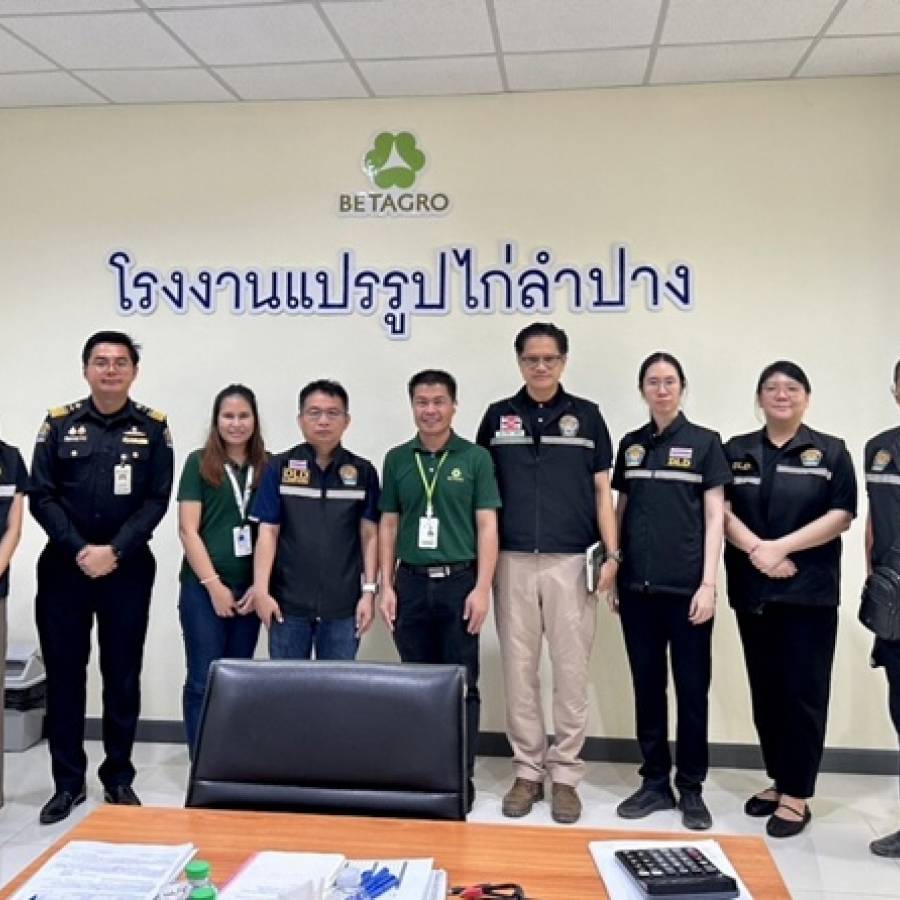 ปศุสัตว์เขต 5 ต่ออายุ ePP โรงแปรรูปไก่ เบทาโกรฯ ลำปาง มุ่งมอบสิทธิ์ออกใบอนุญาตเคลื่อนย้าย ตรวจสอบแหล่งที่มา สร้างความเชื่อมั่นผู้บริโภค