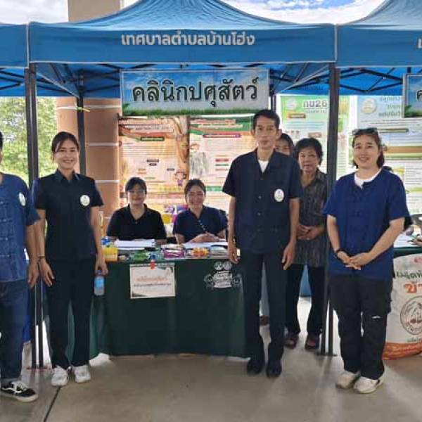 ปศุสัตว์จังหวัดลำพูนร่วมจัดกิจกรรมคลินิกปศุสัตว์ในโครงการคลินิกเกษตรเคลื่อนที่ในพระราชานุเคราะห์ฯ จังหวัดลำพูน ครั้งที่ 4 ประจำปีงบประมาณ พ.ศ. 2569