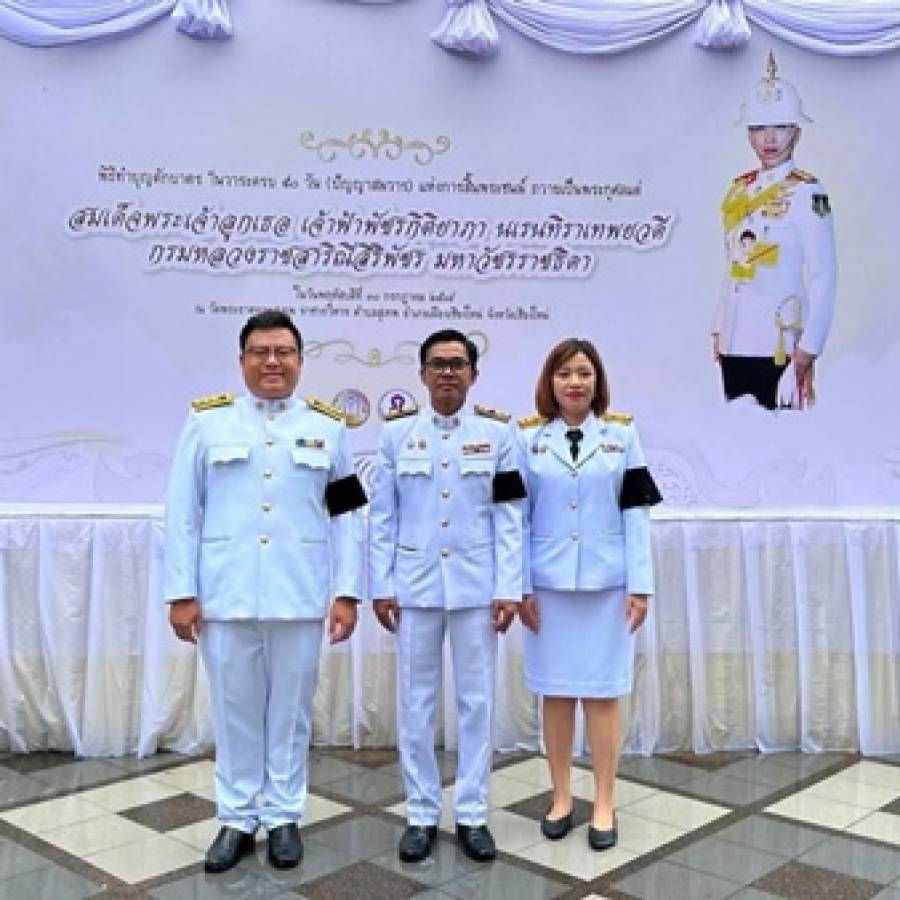 ปศุสัตว์เขต 5 เข้าร่วมพิธีบำเพ็ญกุศล ในวาระครบ 50 วัน (ปัญญาสมวาร) แห่งการสิ้นพระชนม์ ถวายเป็นพระกุศลแด่สมเด็จพระเจ้าลูกเธอ เจ้าฟ้าพัชรกิติยาภา นเรนทิราเทพยวดี กรมหลวงราชสาริณีสิริพัชร มหาวัชรราชธิดา