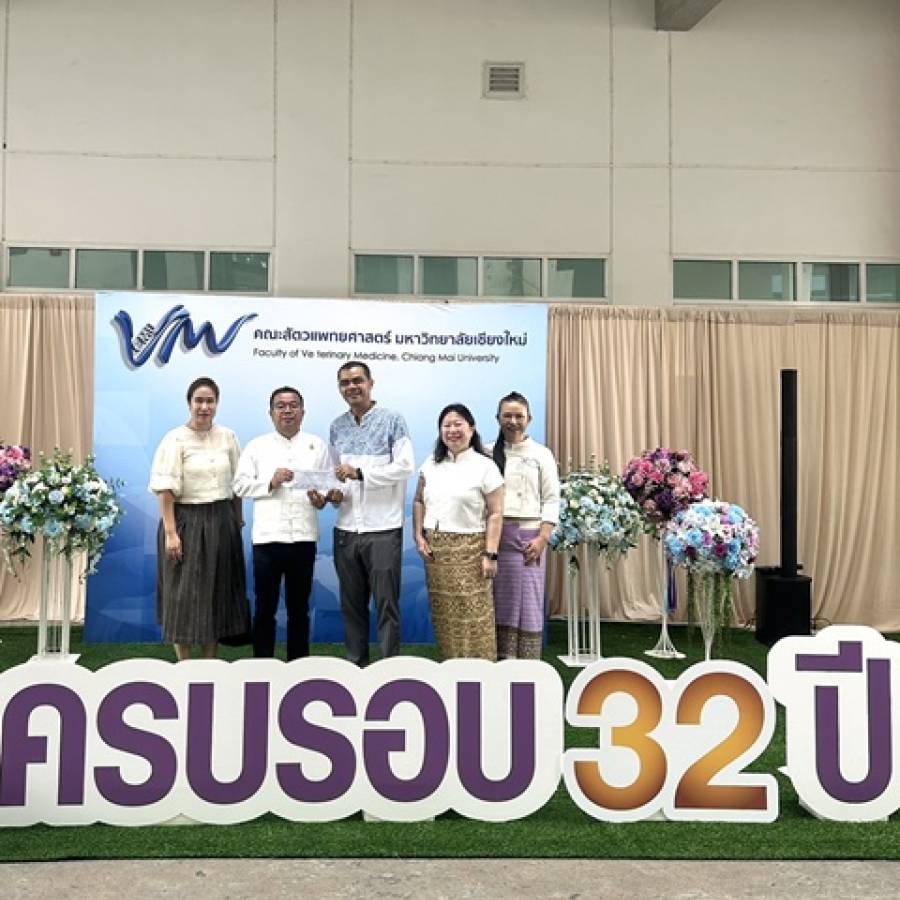 ปศุสัตว์เขต 5 ร่วมพิธีทำบุญตักบาตรพระสงฆ์ 32 รูป  พิธีทอดผ้าป่าสามัคคีเพื่อโรงพยาบาลช้าง  และพิธีทักษิณานุปทานแด่คณาจารย์ และบุคลากรผู้ล่วงลับ เพื่อความเป็นสิริมงคล และร่วมรำลึกถึงการเดินทางตลอด 32 ปี ของคณะสัตวแพทยศาสตร์ มหาวิทยาลัยเชียงใหม่