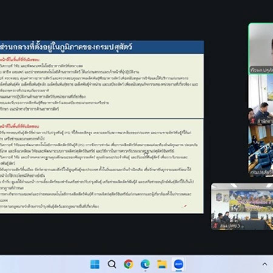 สำนักงานปศุสัตว์เขต 5 เข้าร่วมประชุมหารือการทบทวนการจัดส่วนราชการในภูมิภาคของกรมปศุสัตว์ ครั้งที่ 2