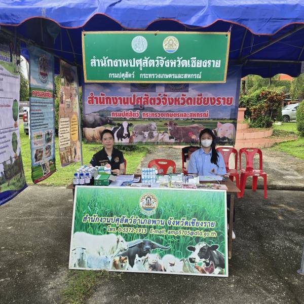 ออกหน่วยโครงการอาสาคลายทุกข์ สร้างสุขให้ประชาชน จังหวัดเชียงราย