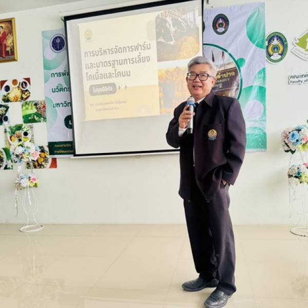 ปศุสัตว์จังหวัดลำปาง ร่วมเป็นวิทยากรการฝึกอบรมการนำเทคโลยีแอพพิเคชั่น Cowboy