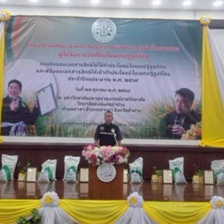 ปศุสัตว์เขต 5 ร่วมติดตามคณะอธิบดีกรมส่งเสริมสหกรณ์ในพื้นที่จังหวัดลำปาง พร้อมมอบปัจจัยการผลิตด้านการปศุสัตว์ให้กับเกษตรกรนำไปใช้ประโยชน์