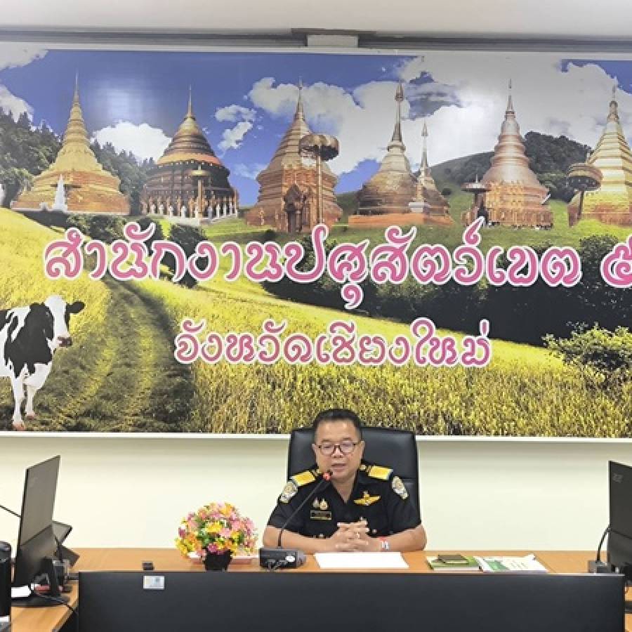 ปศุสัตว์เขต 5 จัดประชุมติดตามการดำเนินงานโครงการอันเนื่องมาจากพระราชดำริ ในพื้นที่ปศุสัตว์เขต 5