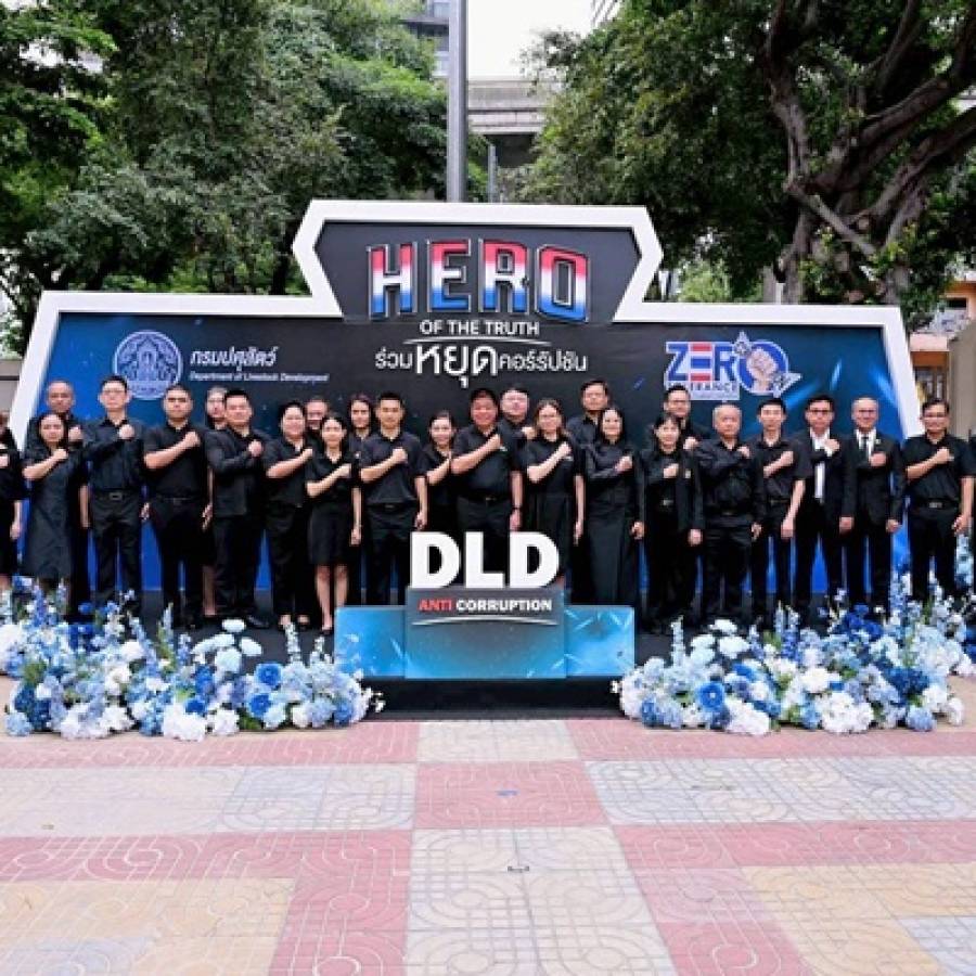 ปศุสัตว์เขต 5 ร่วมประกาศเจตนารมณ์ต่อต้านการทุจริต 