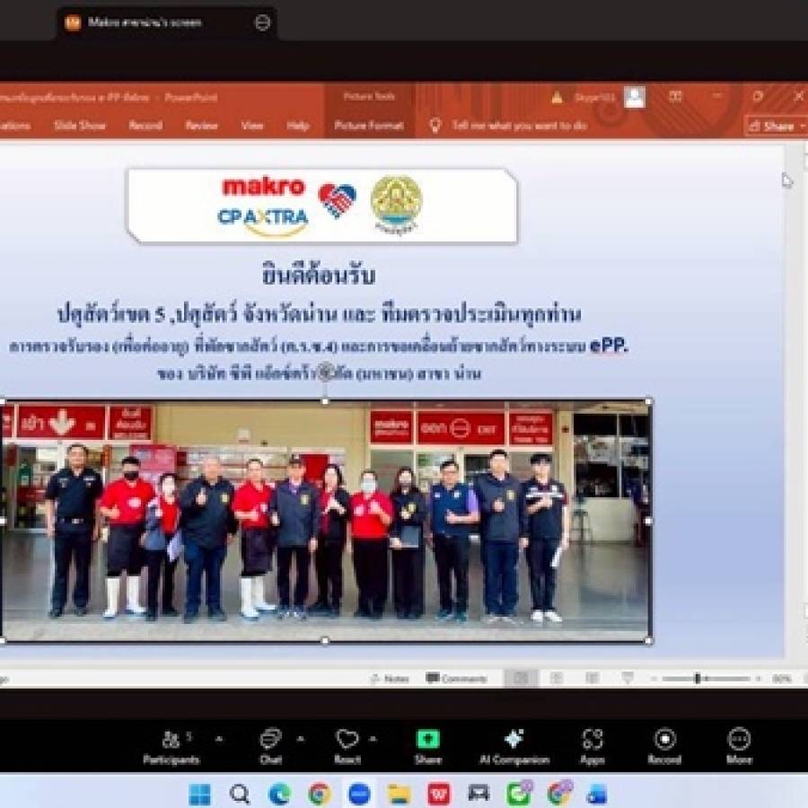 ปศุสัตว์เขต 5 ต่ออายุ ePP แม็คโครน่าน ผ่านระบบ Hybrid มอบสิทธิ์การใช้งานเคลื่อนย้ายสัตว์ทางอิเล็กทรอนิกส์