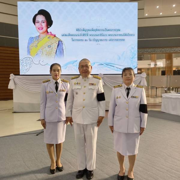 สนง.ปศจ.เชียงใหม่ร่วมพิธีบำเพ็ญกุศลปัญญาสมวาร (50 วัน) อุทิศถวายพระราชกุศลแด่สมเด็จพระนางเจ้าสิริกิติ์ พระบรมราชินีนาถ พระบรมราชชนนีพันปีหลวง