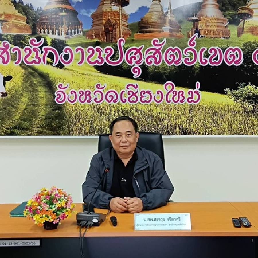 ปศุสัตว์เขต 5 ประชุมหารือความร่วมมือด้านปศุสัตว์และโครงการอาหารสัตว์ครบวงจรจนถึงการแปรรูปและส่งออก