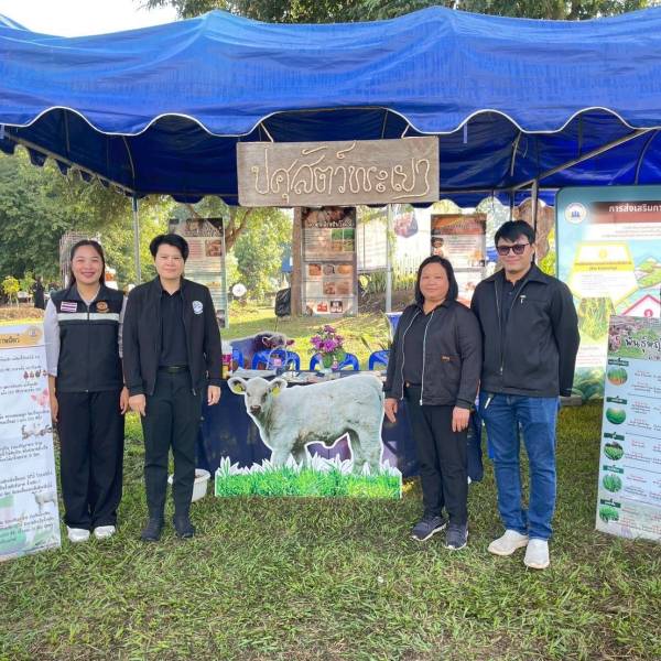 ปศุสัตว์จังหวัดพะเยา เข้าร่วมกิจกรรม วันดินโลก Healthy Soils for Healthy Cites :ดินที่สมบูรณ์ สู่เมืองที่สมดุล เกื้อกูลชีวิต  ประจำปี  2568