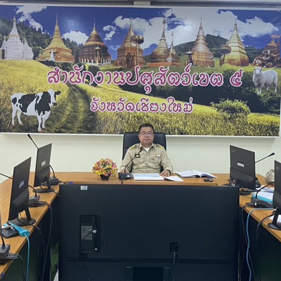 การประชุมคณะอนุกรรมการสวัสดิการสำนักงานปศุสัตว์เขต 5 ครั้งที่ 4/2568
