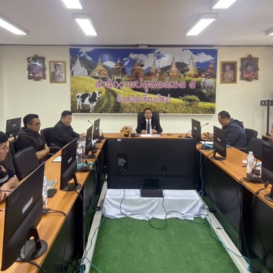 คณะผู้ตรวจราชการกรมปศุสัตว์ ประชุมหารือผลแนวทางการดำเนินงานพร้อมสรุปปัญหาอุปสรรคตามแผนการตรวจราชการ ครั้งที่ 1/2569