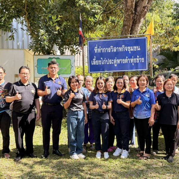 “ดำเนินงานด้านส่งเสริมและพัฒนาการปศุสัตว์”