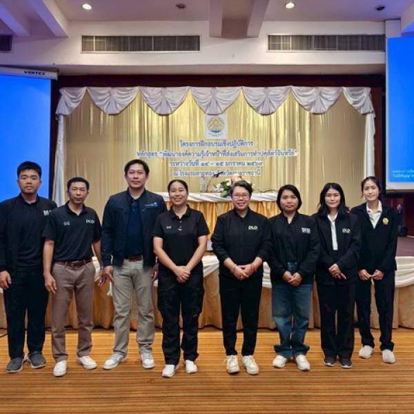 ดำเนินงานด้านส่งเสริมและพัฒนาการปศุสัตว์โครงการฝึกอบรมเชิงปฏิบัติการ หลักสูตร “พัฒนาองค์ความรู้เจ้าหน้าที่ส่งเสริมการทำปศุสัตว์อินทรีย์”