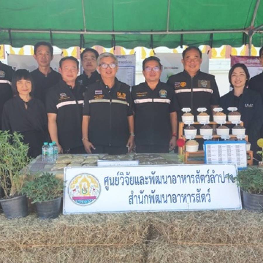 ปศุสัตว์เขต 5 ร่วมติดตามคณะรองนายกรัฐมนตรี และรัฐมนตรีว่าการกระทรวงเกษตรฯ ปฏิบัติภาระกิจในพื้นที่จังหวัดลำปาง