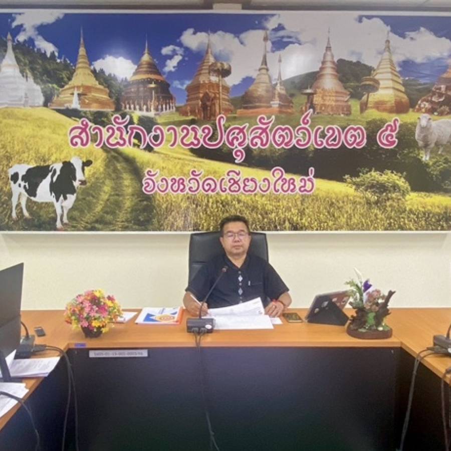 ปศุสัตว์เขต 5 ประชุมติดตามความก้าวหน้าการดำเนินงานตามตัวชี้วัดสำนักงานปศุสัตว์เขต 5 รอบที่ 1/2569