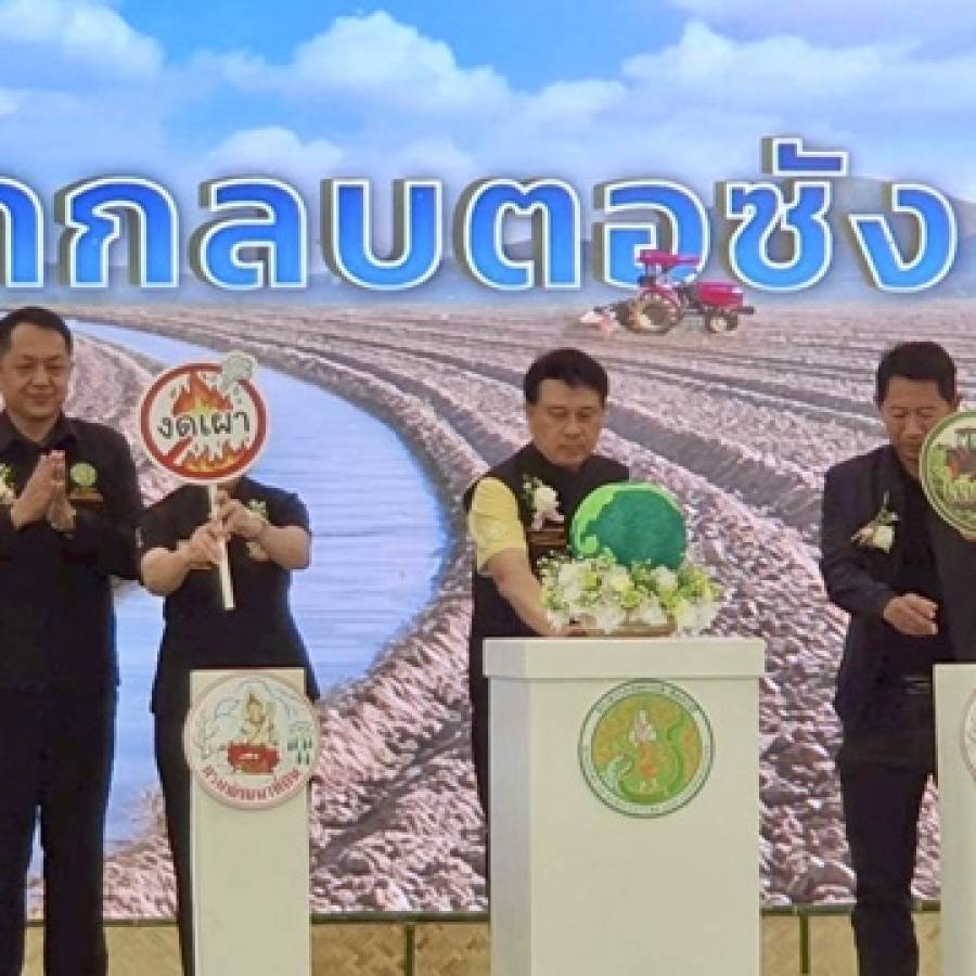 ปศุสัตว์เขต 5 ร่วมพิธีไถกลบตอซังลดหมอกควันในพื้นที่อำเภอจอมทอง จังหวัดเชียงใหม่