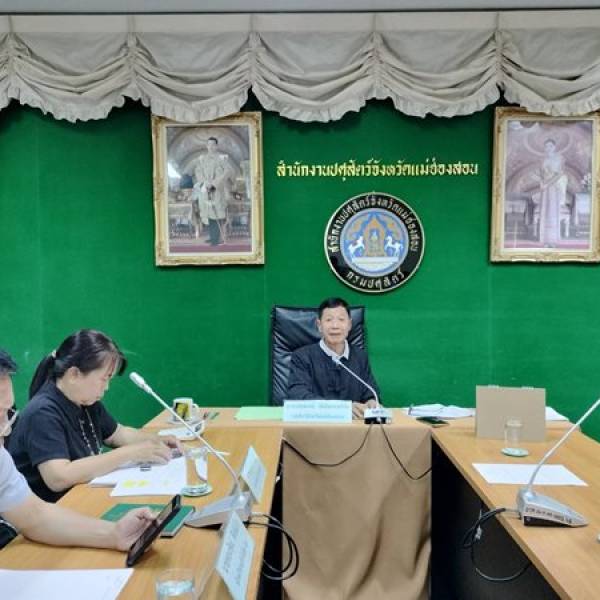 ปศุสัตว์จังหวัดแม่ฮ่องสอน จัดประชุมประจำเดือน ครั้งที่ 12/2568 ผ่านระบบประชุมทางไกล Zoom Conference