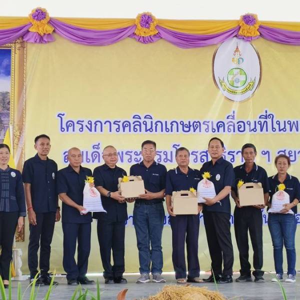 ปศจ.เชียงใหม่ร่วมกิจกรรมโครงการคลินิกเกษตร เคลื่อนที่ ในพระราชานุเคราะห์ สมเด็จพระบรมโอรสาธิราช ฯ สยามมกุฎราชกุมาร ครั้งที่ 2/2569 อ.สันป่าตอง