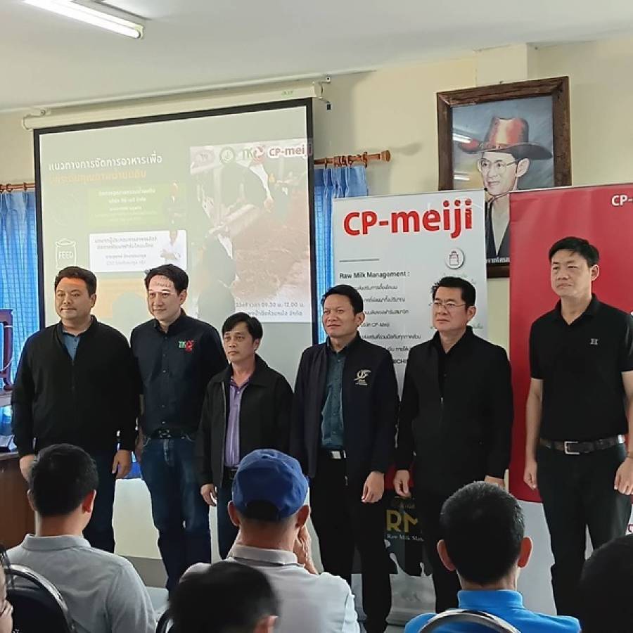 ปศุสัตว์เขต 5 ร่วมสัมมนาการจัดการอาหารเพื่อยกระดับคุณภาพน้ำนมดิบ ณ สหกรณ์โคนมสันกำแพง (ป่าตึงห้วยหม้อ) จำกัด