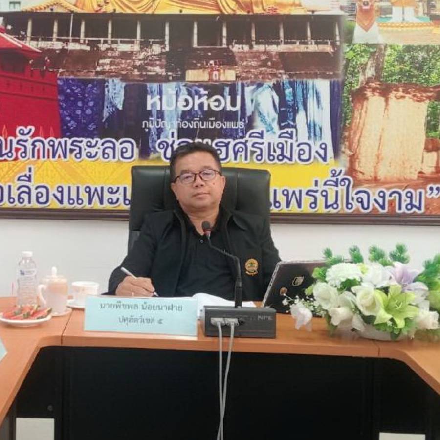 ปศุสัตว์เขต 5 เข้าร่วมประชุมการตรวจติดตามความก้าวหน้าผลการดำเนินงานโครงการตามแผนการตรวจราชการของผู้ตรวจราชการกระทรวงเกษตรและสหกรณ์ ประจำปีงบประมาณ พ.ศ. 2569 รอบที่ 1 เขตตรวจราชการที่ 16  จังหวัดน่าน